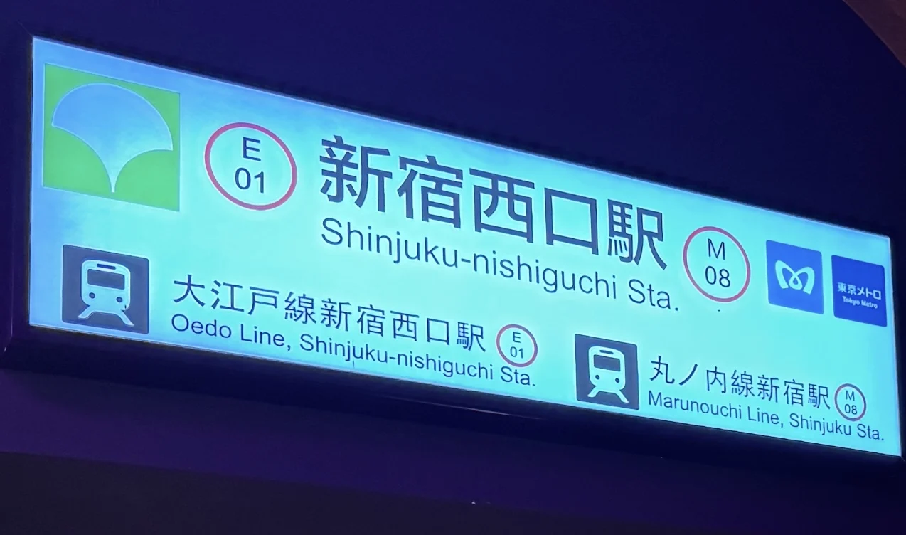 INSEGNA METRO SHINJUKU