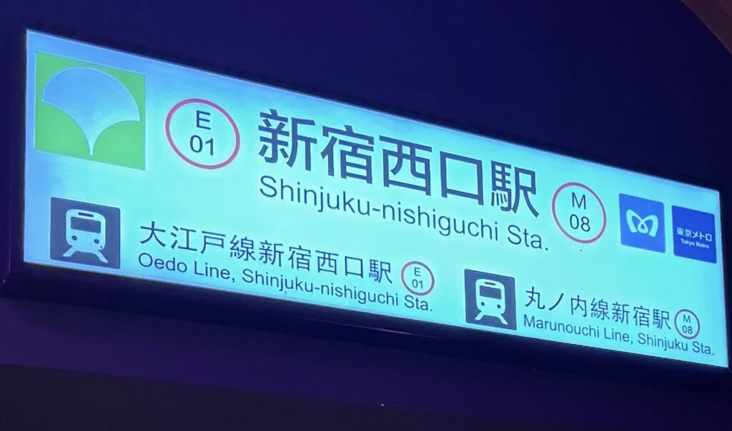 Insegna Metro Shinjuku