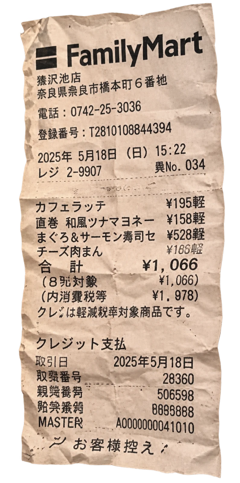 FamilyMart receipt